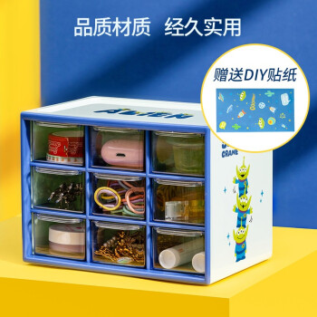  名创优品 抽屉式九宫格收纳箱