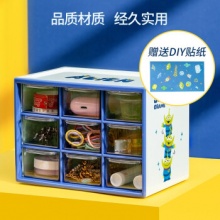  名创优品 抽屉式九宫格收纳箱