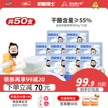 奶酪博士 55金装奶酪棒90g*10袋