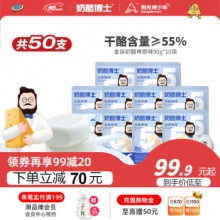 奶酪博士 55金装奶酪棒90g*10袋