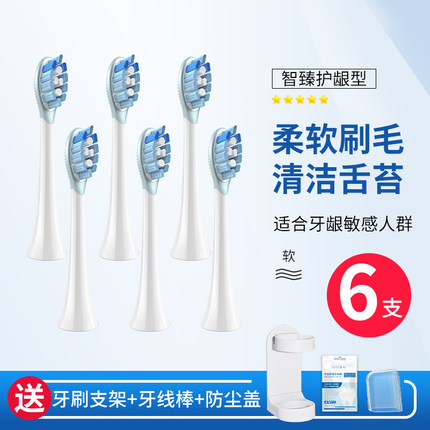 澳松 电动牙刷头替换8枚，