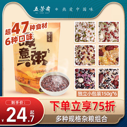 五芳斋 五谷杂粮组合150g*6袋