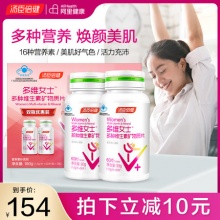 汤臣倍健 女士性复合多种维生素60片