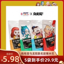 抱抱堂*乌龙院 爆米花68g