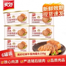 美好 经典午餐肉罐头198g*3罐