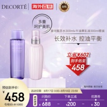 0点！京东国际黛珂2款：