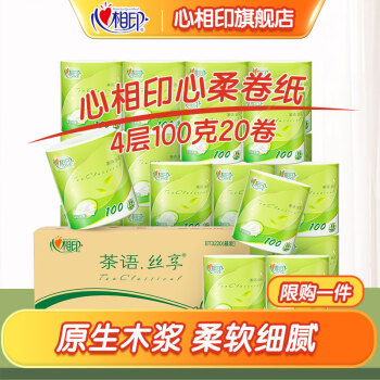 心相印  有芯卷纸4层100克20粒