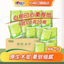 心相印  有芯卷纸4层100克20粒