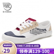 Feiyue. 飞跃 男女款休闲帆布鞋