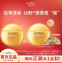欧珀莱 烈日清透防晒液40ml 