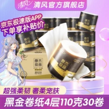清风 原木黑金系列有芯卷纸4层30卷