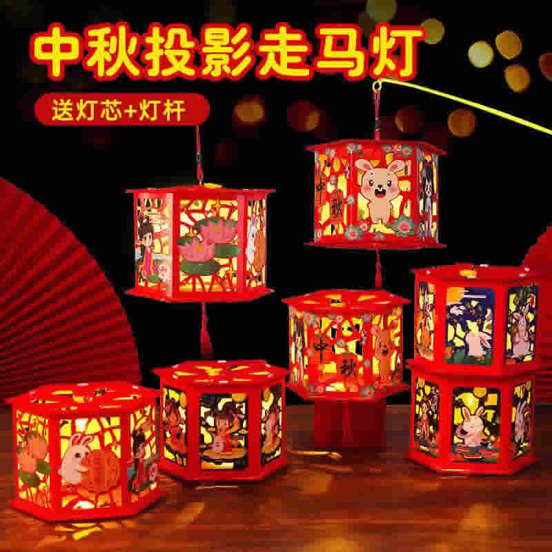 沐瑾 中秋节儿童手提灯笼 2只装