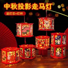 沐瑾 中秋节儿童手提灯笼 2只装