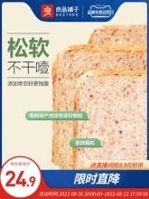 良品铺子 奇亚籽低脂全麦面包1000g