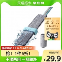 美丽雅 免手洗平板拖把