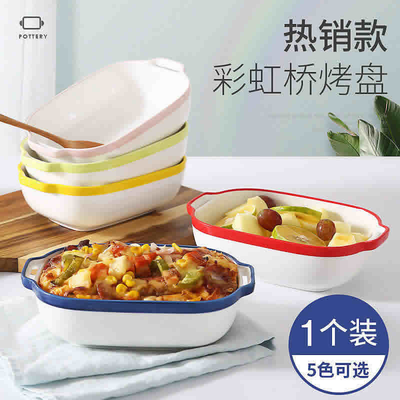 居图 陶瓷长方形盘8英寸