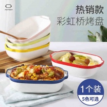 居图 陶瓷长方形盘8英寸