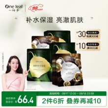 一叶子  面膜奢养礼盒25ml*30片