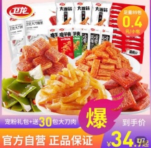 卫龙  零食礼包786g