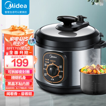 美的 智能电压力锅4L