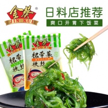 金葵 日式裙带菜500g