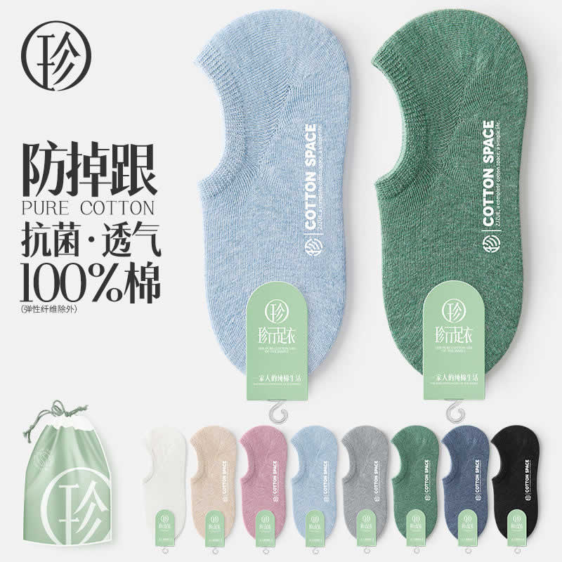 珍行足衣 女船袜5双
