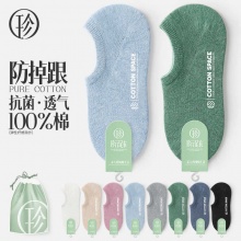 珍行足衣 女船袜5双