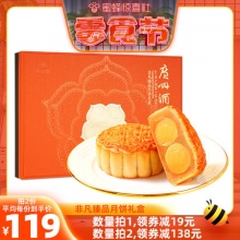 广州酒家 非凡臻品月饼礼盒805g