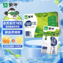 蒙牛 低脂高钙牛奶 250ml*24
