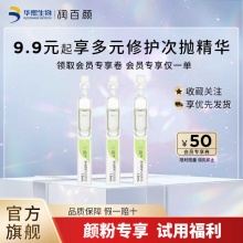 润百颜小合集