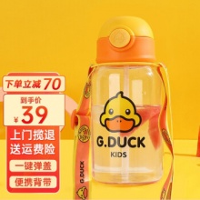 G.DUCK小黄鸭  2款水杯：