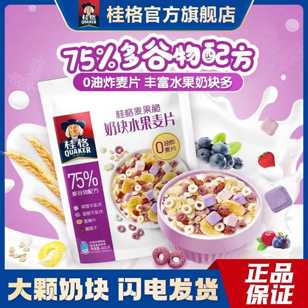 桂格麦果脆奶块水果麦片480g