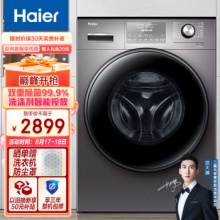 海尔 滚筒洗衣机10kg
