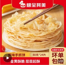  粮全其美 手抓饼原味80g*24片