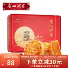京东 广州酒家月饼礼盒：