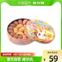 AKOKO 黄油曲奇饼干礼盒230g