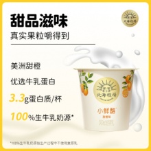 京东 北海牧场 0蔗糖酸奶