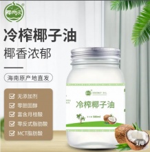 椰南天 椰子油：