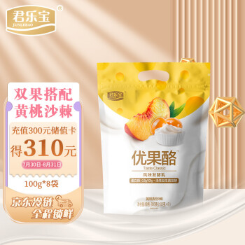 君乐宝 优果酪 黄桃沙棘 100g*8袋
