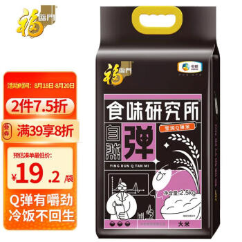 京东 福临门大米
