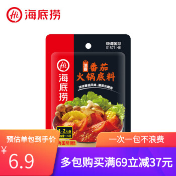 海底捞  火锅底料一人食小包装125g