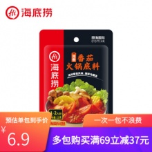 海底捞  火锅底料一人食小包装125g