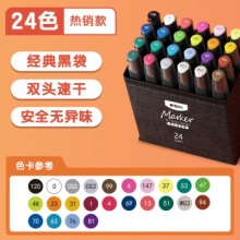 晨光 油性双头马克笔 24色袋装