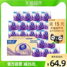 维达 立体美系列 有芯卷纸 4层125g24卷