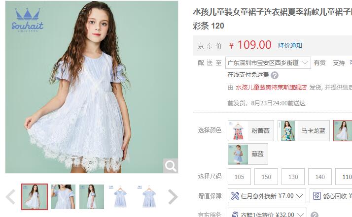【59】水孩儿 女童夏季公主裙