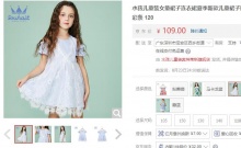 【59】水孩儿 女童夏季公主裙