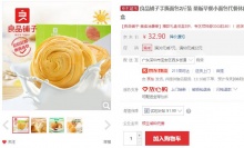 【17.9】良品铺子 手撕面包1000g