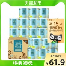 清风 植萃系列卷纸桉树精华4层140克27卷