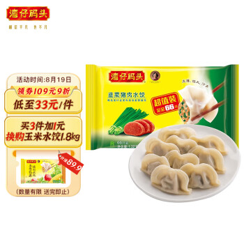 湾仔码头 韭菜猪肉水饺1320g