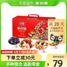 沃隆每日坚果加油款750g